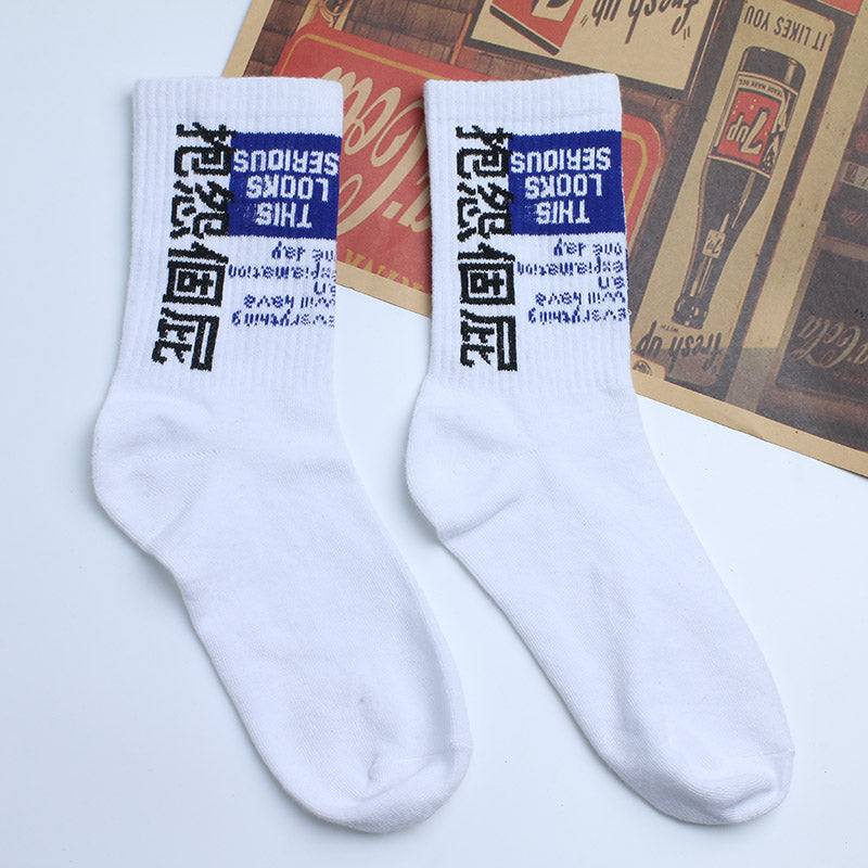Text in tube socks