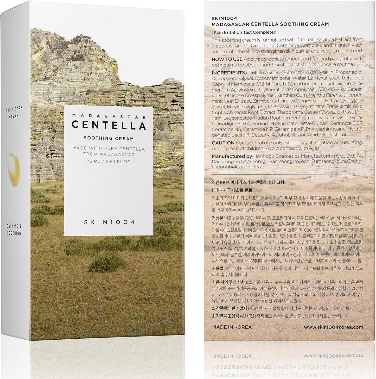 - Madagascar Centella Soothing Cream - 75Ml