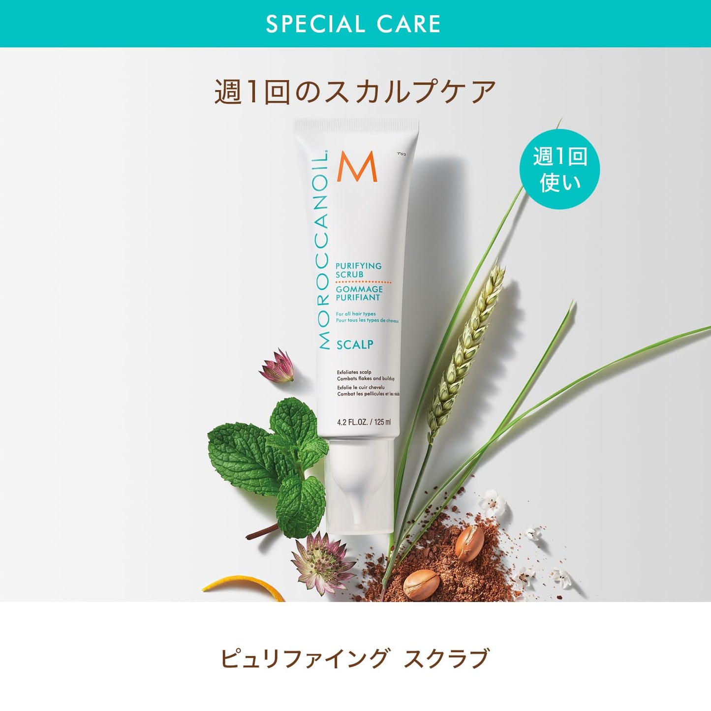 Moroccanoil renande peeling