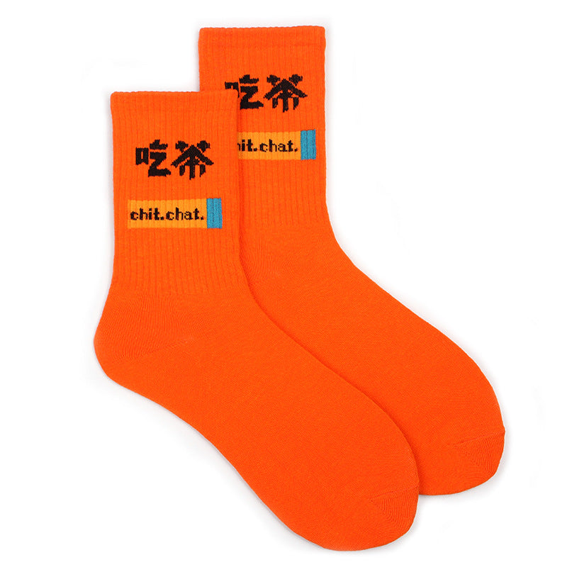 Street Men's Hip-hop Basketball Socks College Style