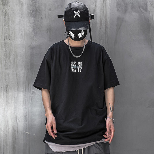 Trial And Error Forward Short-sleeved T-shirt Men And Women Loose Round Neck Cotton Half-sleeve