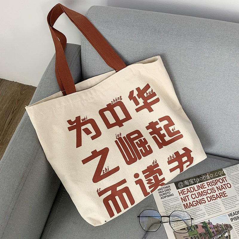 Female College Student's One-shoulder Hand-held Canvas Bag