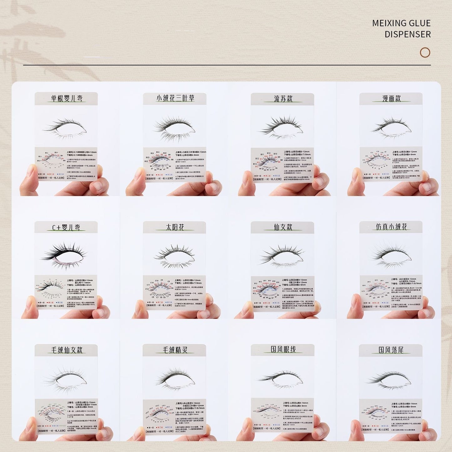 Eyelash Try-on Cards In Cartoon Styles A Variety Of Eyelash Tools