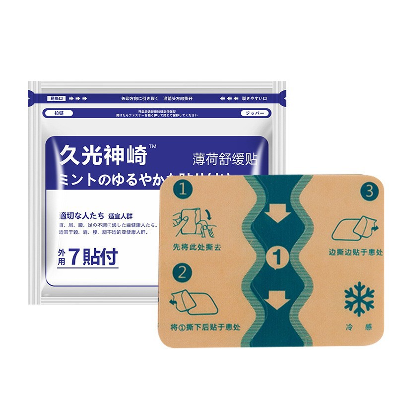 Four Sides Elastic Fabric Japan Pain Relieving Plaster