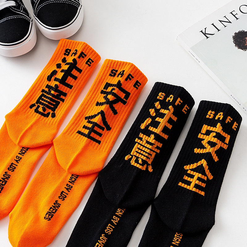 Ladies Retro Hip Hop Sports Socks Trendy