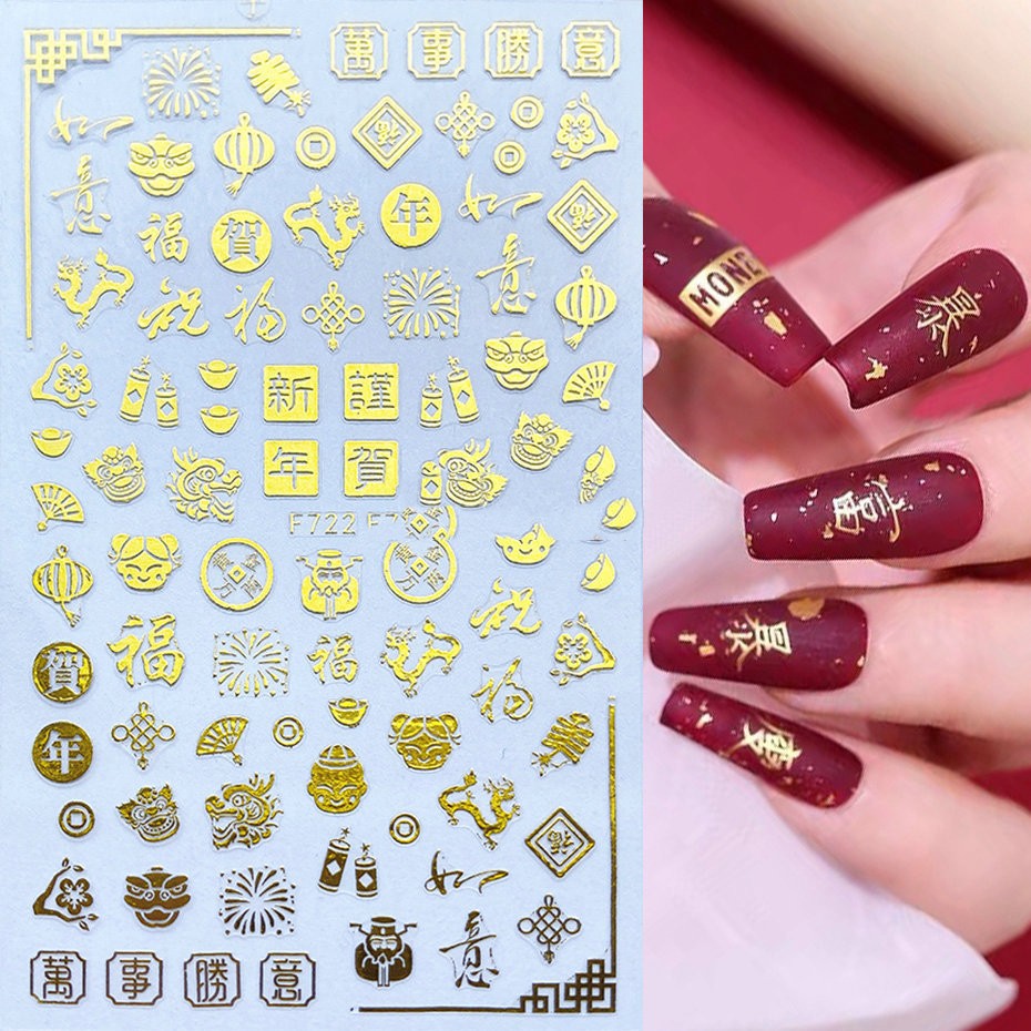 Colored Gold Prosperity Brought By The Dragon And The Phoenix Adhesive Nail Sticker