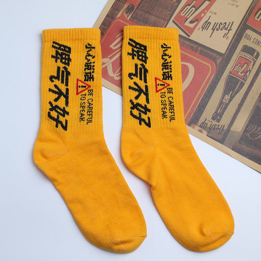 Text in tube socks