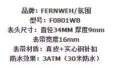 Atmosphere Fernweh Brand High Grade Fashion Non Mechanical Watch Waterproof Genuine Belt Quartz Watch