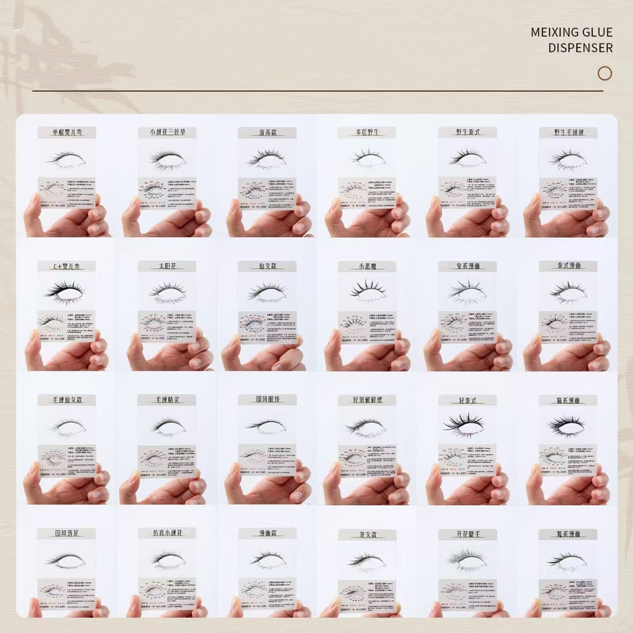 Eyelash Try-on Cards In Cartoon Styles A Variety Of Eyelash Tools