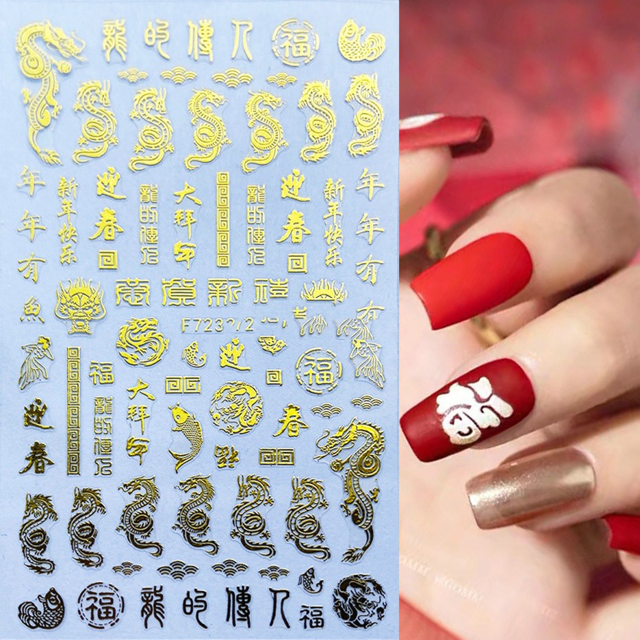 Colored Gold Prosperity Brought By The Dragon And The Phoenix Adhesive Nail Sticker