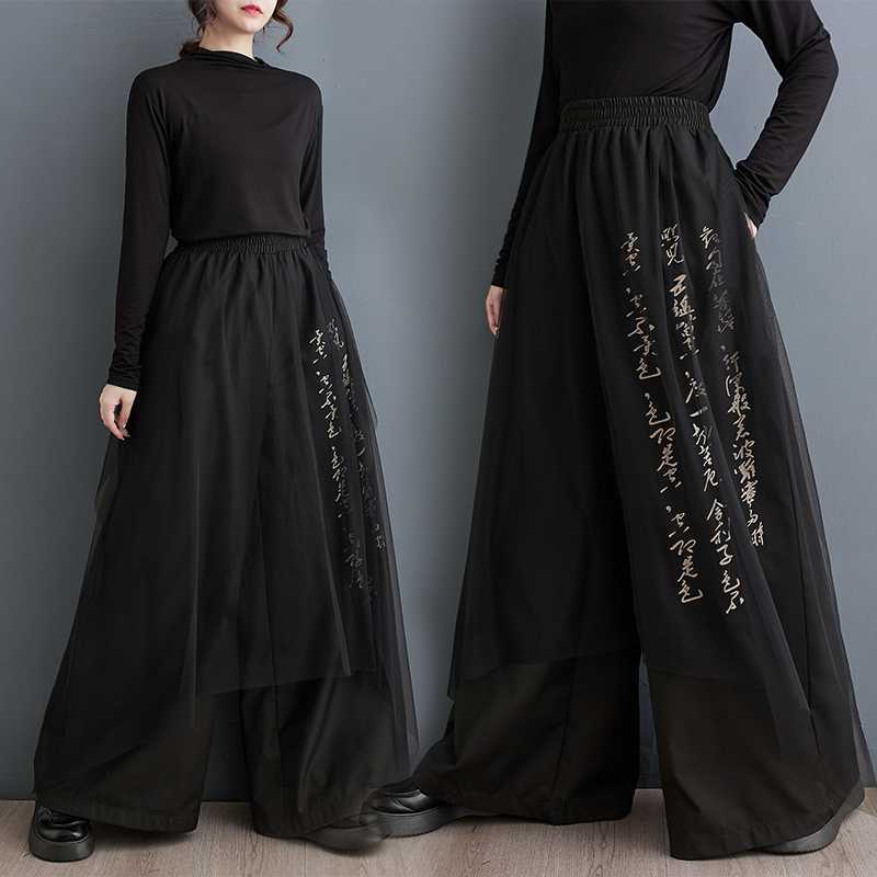 Loose Dark Printed Personality Mesh Stitching Culottes