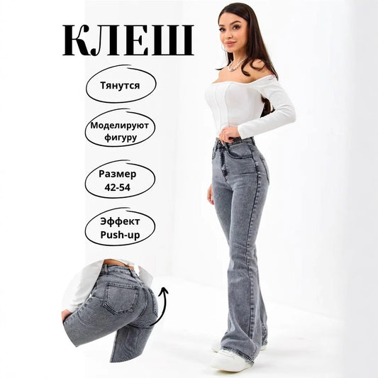 Kvinders Nye Denim Flared Bukser Til Efteråret Tøj Til Udenrigshandel