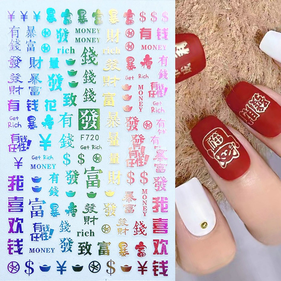 Colored Gold Prosperity Brought By The Dragon And The Phoenix Adhesive Nail Sticker