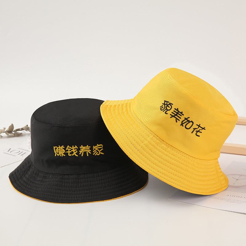 All-matching Sun-proof Reversible Fisherman Hat