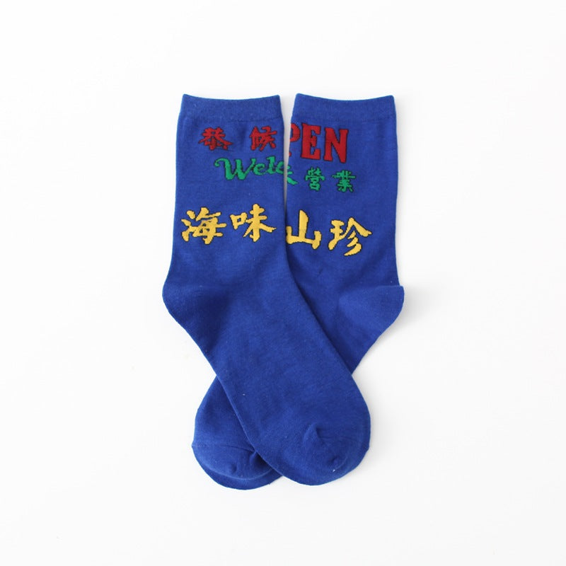 Cute Giant Panda All Cotton Mid-calf Length Combed Cotton High Tube Students' Socks