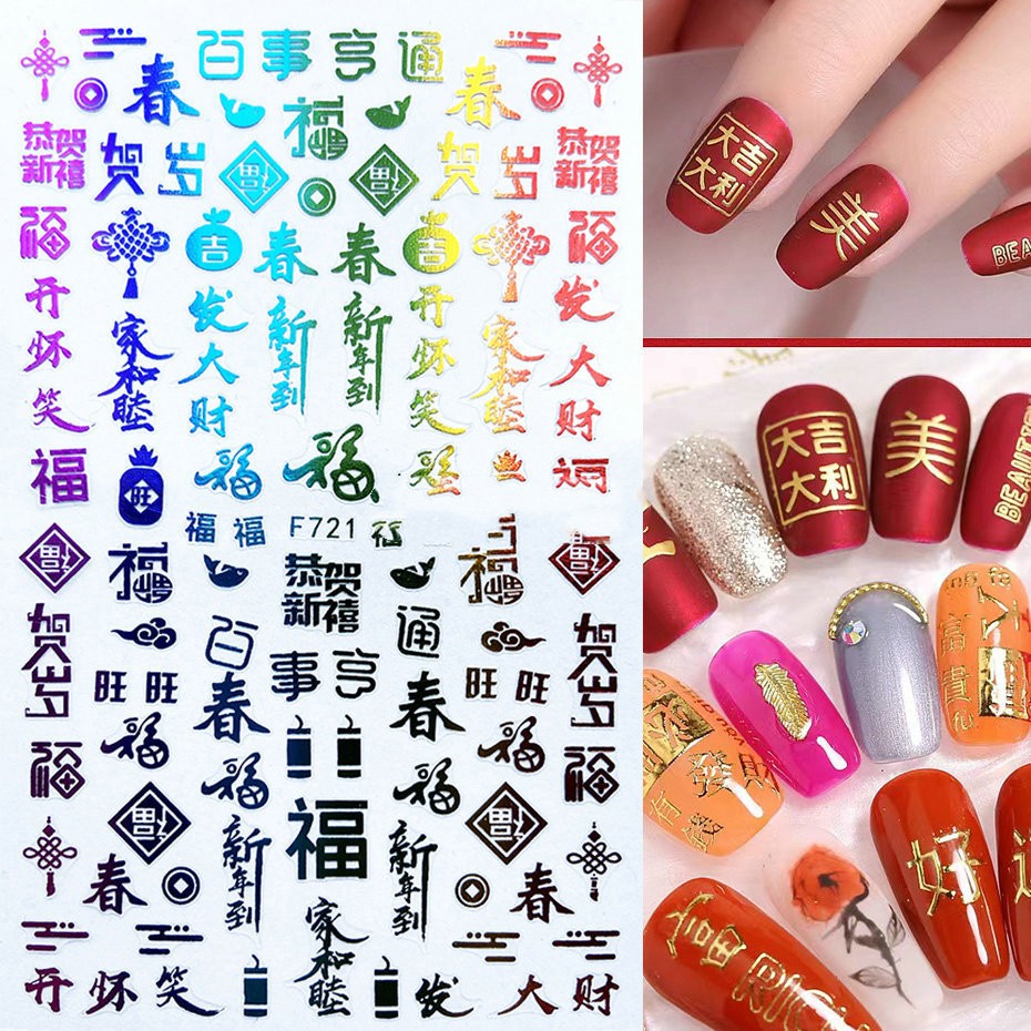 Colored Gold Prosperity Brought By The Dragon And The Phoenix Adhesive Nail Sticker