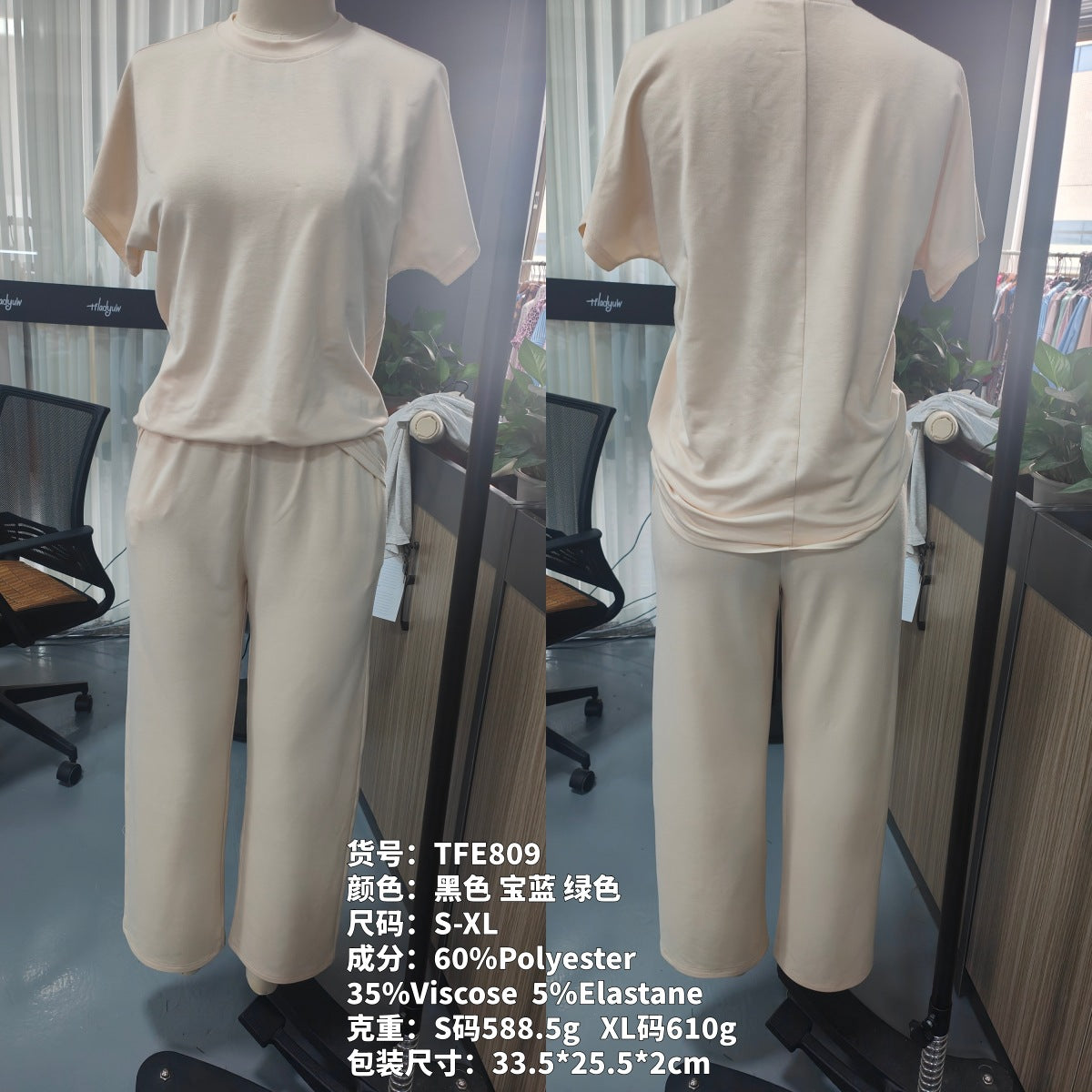 Women's Casual Wear Solid-color Casual Set