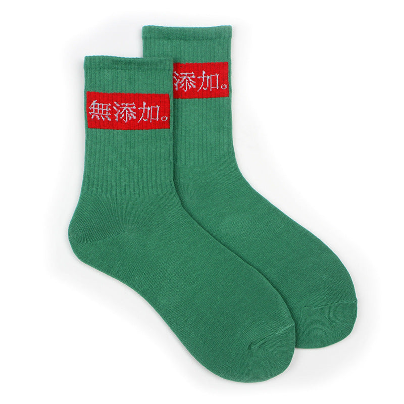 Street Men's Hip-hop Basketball Socks College Style