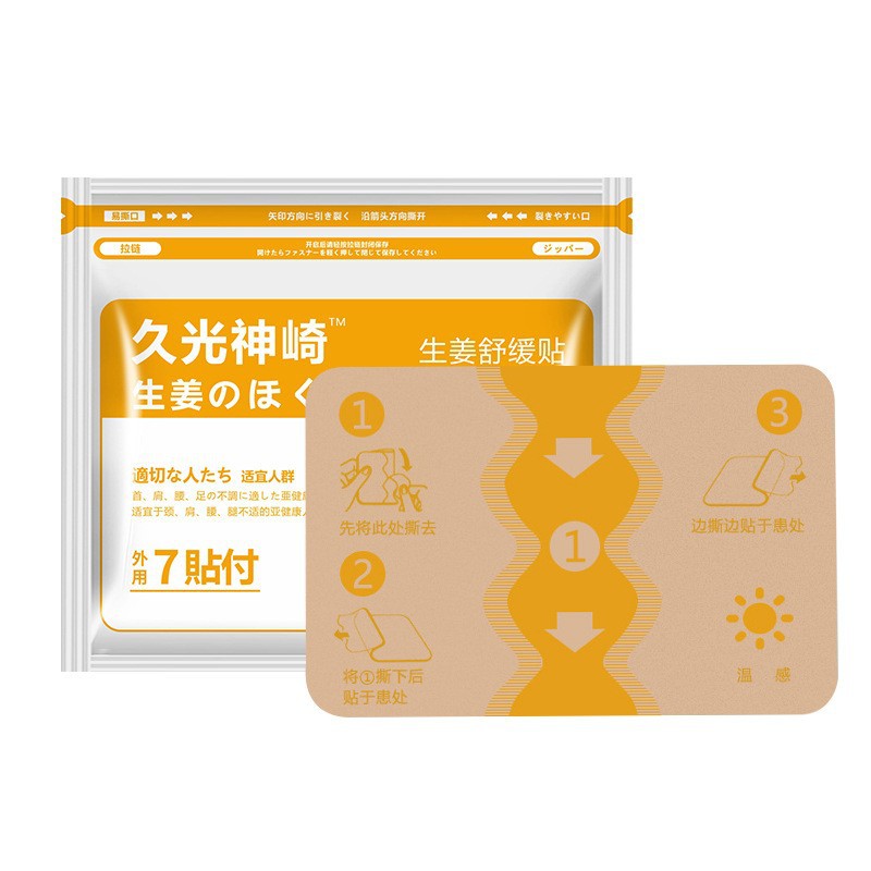 Four Sides Elastic Fabric Japan Pain Relieving Plaster