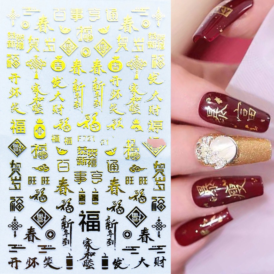 Colored Gold Prosperity Brought By The Dragon And The Phoenix Adhesive Nail Sticker