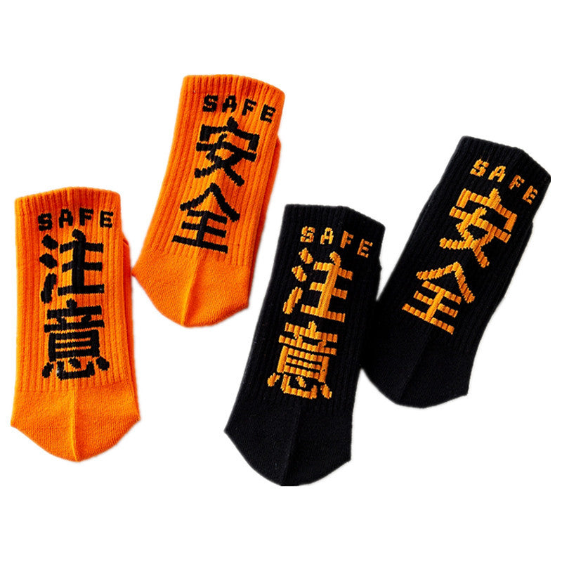 Ladies Retro Hip Hop Sports Socks Trendy