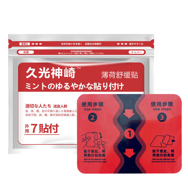 Four Sides Elastic Fabric Japan Pain Relieving Plaster