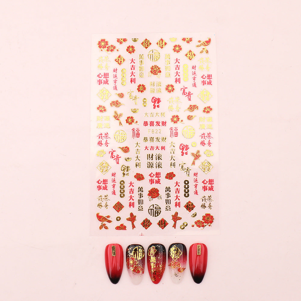 Colored Gold Prosperity Brought By The Dragon And The Phoenix Adhesive Nail Sticker