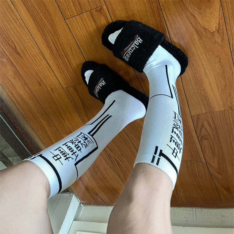 Ins Women's Wet Cotton Tube And Calf Socks