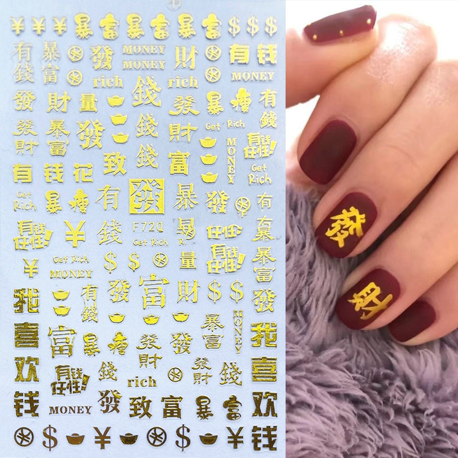 Colored Gold Prosperity Brought By The Dragon And The Phoenix Adhesive Nail Sticker