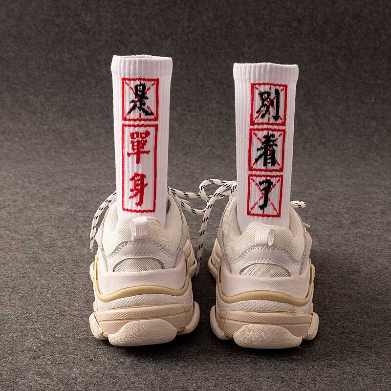 Street Skateboard Socks Trendy Mid-Cut Hip-Hop